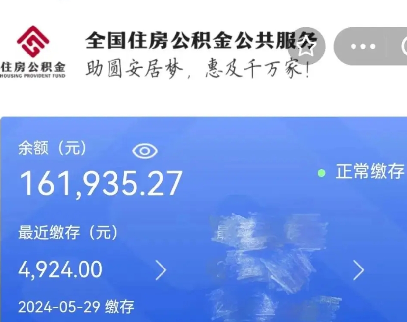 燕郊公积金代提（公积金代提有风险吗）